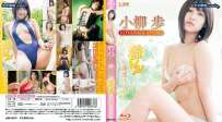 LCBD-00737 小柳歩 [蓝光高清]