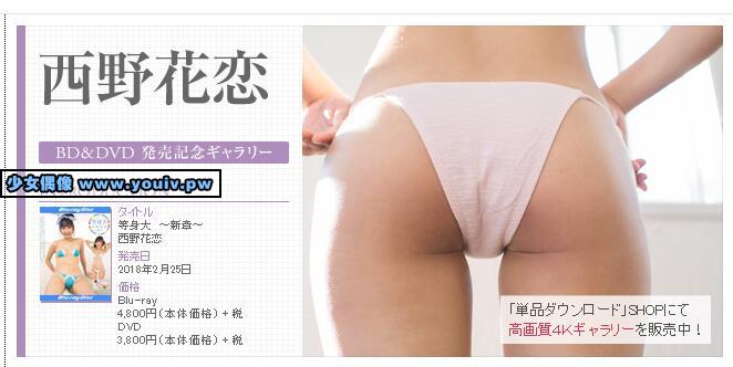 Minisuka.tv Minisuka.tv Karen Nshino 西野花恋 w_dvd4_karen01.mp4