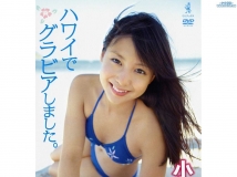 WBDV-0077 Yui Koike 小池唯 媚态的妹妹 Hawaii was gravure