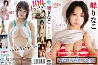 MMR-AZ305 峰りなこ ふわむち