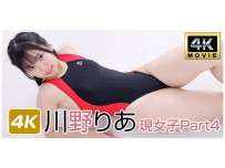 IM4K-930 川野りあ 現女子Part4 4K