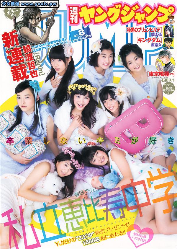 Young Jump 2015 No.08-10