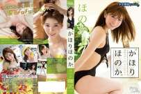 LPFD-320 ほのか かほりほのか