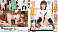 MC-096B 三上美香 エッチな小悪魔学園 過激な進級