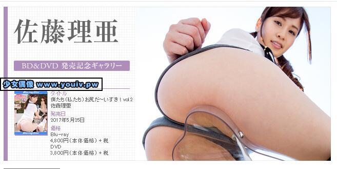 Minisuka.tv Ria Sato 佐藤理亜 w_dvd2_ria-s01_w_p_dvd2_ria-s01.rar