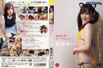 KHKO-0013 藤波あい 無理矢理オーディション