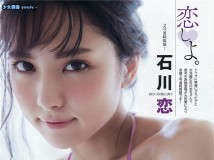 Young Champion 2016 No.19 Hitomi Yasueda 安枝瞳