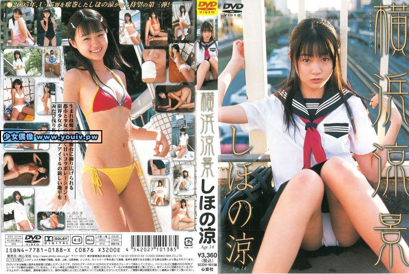 SCDV-10138 Ryo Shihono しほの涼 横浜涼景