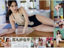 Young Champion 2019 No.10 都丸紗也華 HOSHINO