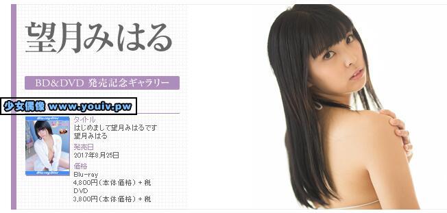 Minisuka.tv Mochizuki Miharu 望月みはる w_dvd_miharu01_w_p_dvd_miharu01.rar